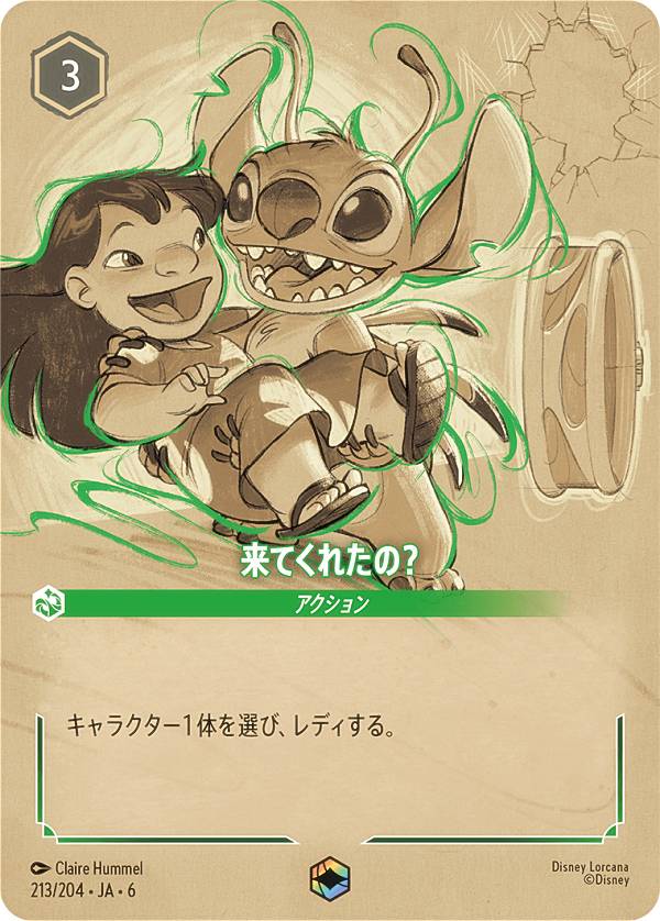 楽天市場】ディズニー ロルカナTCG 213/204・JA・6 来てくれたの