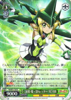 楽天市場】ヴァイス 切歌の通販