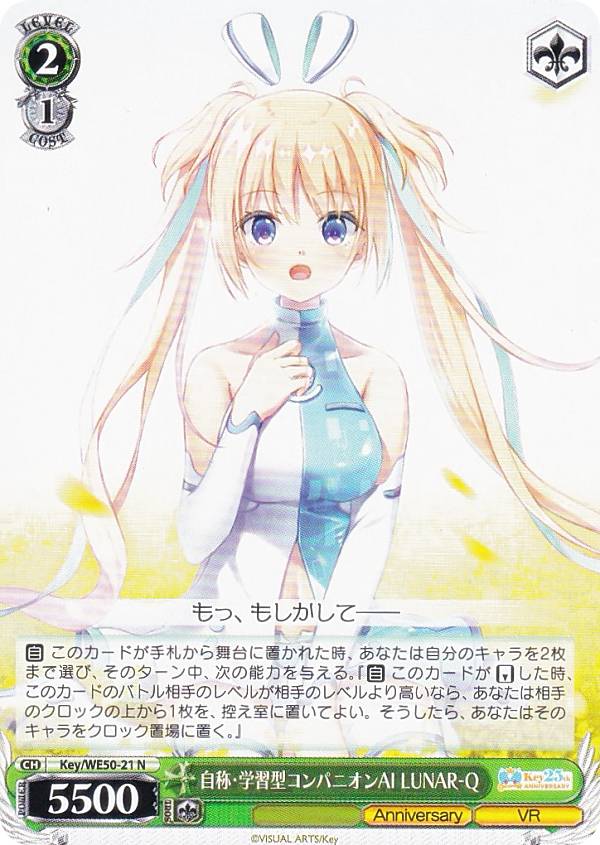 楽天市場】ヴァイスシュヴァルツ keyの通販