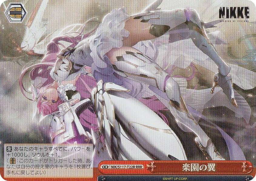 楽天市場】ヴァイスシュヴァルツ rrrの通販