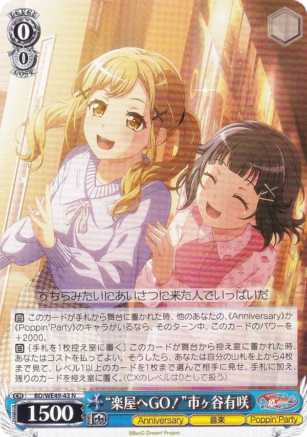 楽天市場】市ヶ谷有咲の通販