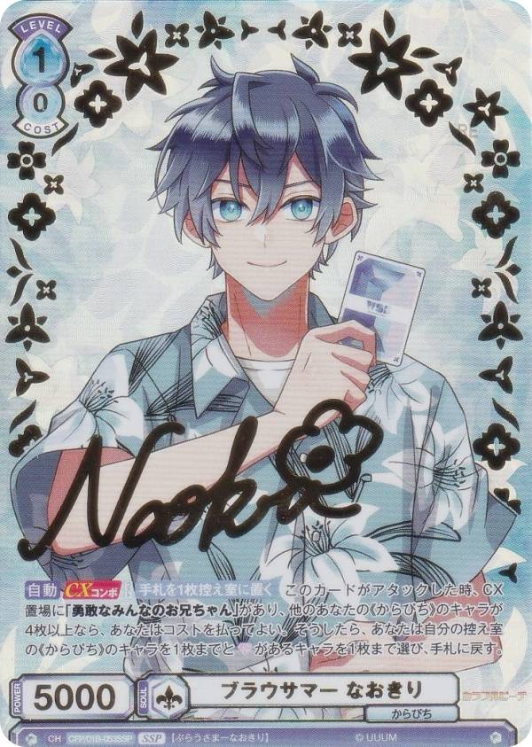 楽天市場】ヴァイスシュヴァルツブラウ CFP/01B-053SSP ブラウサマー