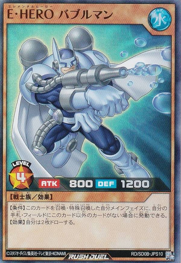 楽天市場】遊戯王 ラッシュデュエル RD/SD0B-JPS10 E・HERO
