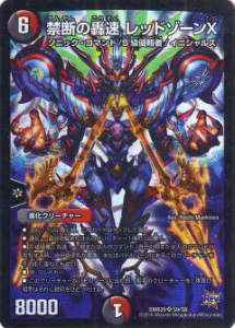 楽天市場】デュエルマスターズ 轟速 レッドゾーンの通販