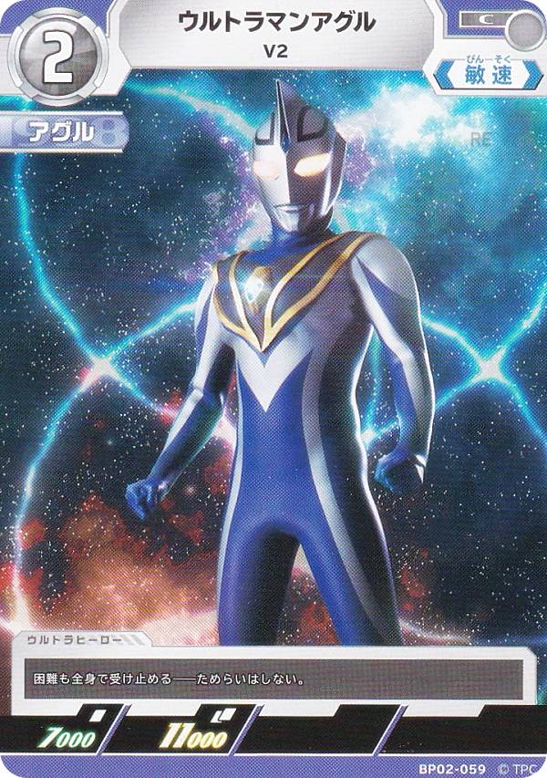 楽天市場】ウルトラマンアグルv2の通販
