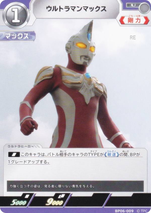 楽天市場】ウルトラマンマックス カードの通販
