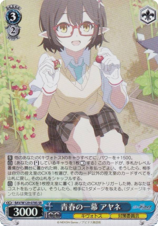 ヴァイスシュヴァルツ ブルーアーカイブ」の人気商品一覧 | 安い商品を