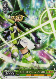 楽天市場】ヴァイスシュヴァルツ シンフォギア 切歌の通販