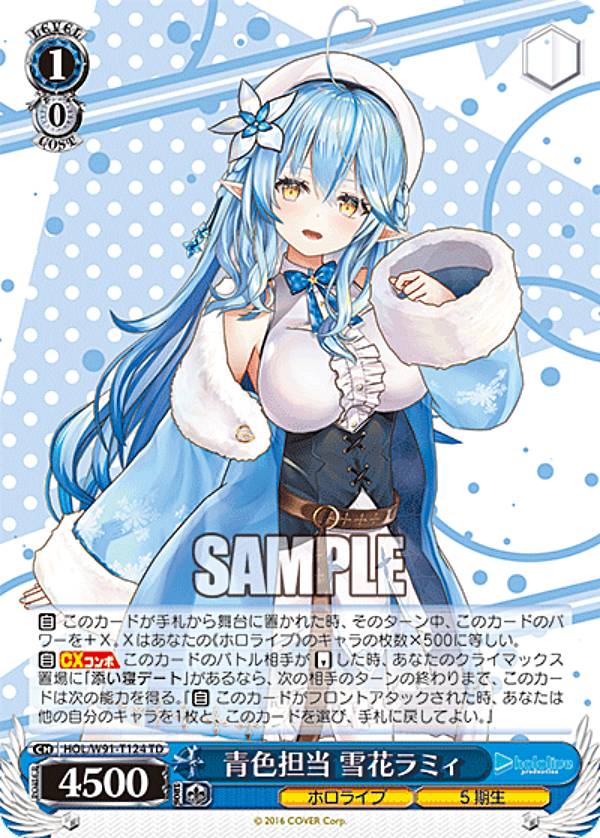 楽天市場】ヴァイスシュヴァルツ 雪花ラミィの通販