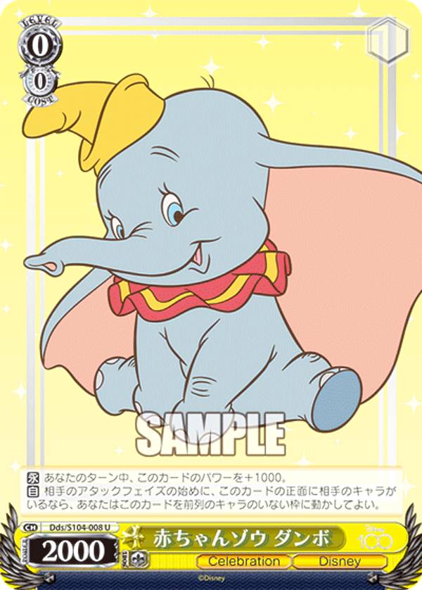 楽天市場】ヴァイスシュヴァルツ ディズニーの通販