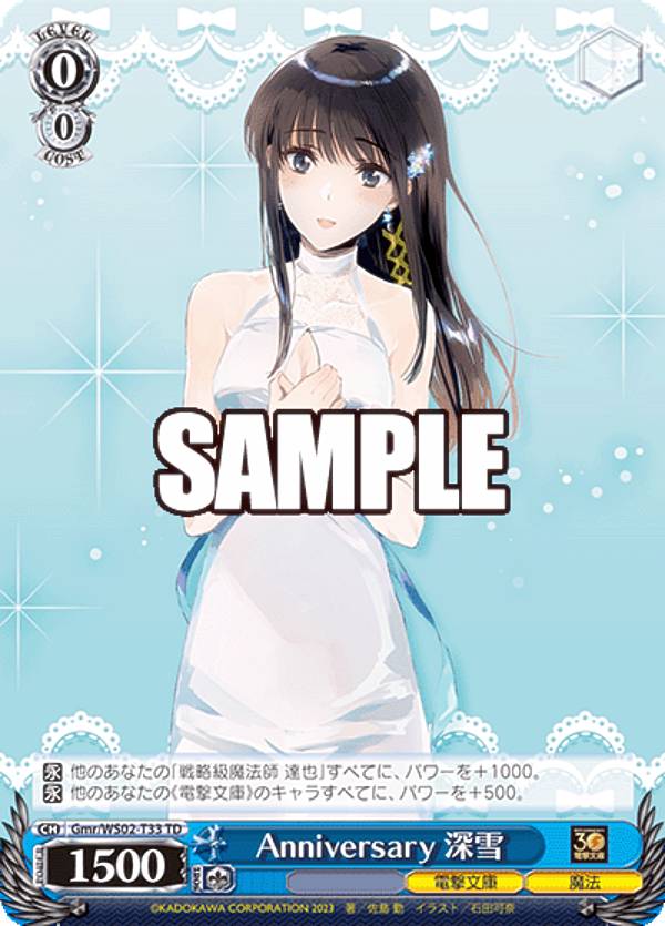 楽天市場】ヴァイスシュヴァルツ 電撃文庫の通販