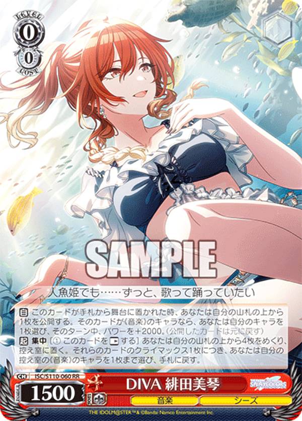 楽天市場】緋田美琴の通販