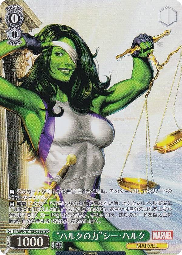 楽天市場】ヴァイスシュヴァルツ MAR/S113-029S “ハルクの力”シー