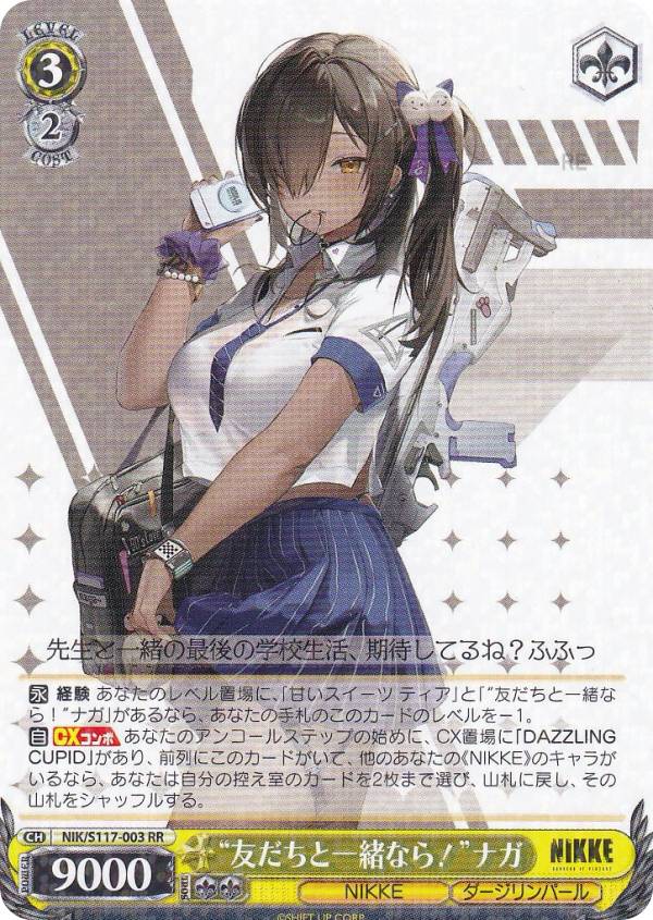 楽天市場】ヴァイスシュヴァルツ nikkeの通販