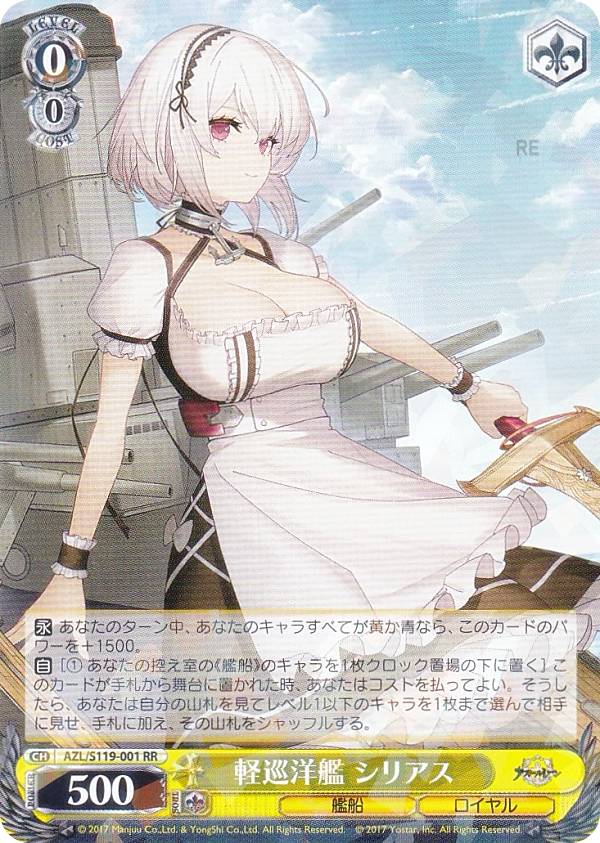 楽天市場】アズールレーン シリアスの通販