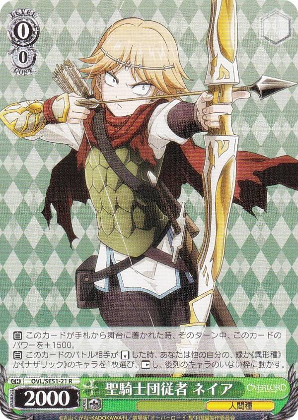 ヴァイスシュヴァルツ オーバーロード」の人気商品一覧 | 安い商品を