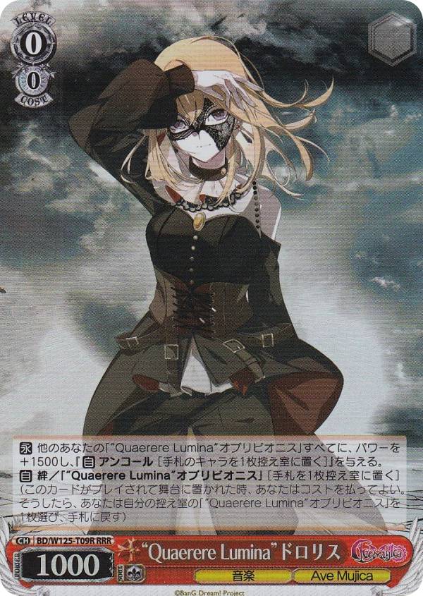 楽天市場】ヴァイス バンドリ rrrの通販