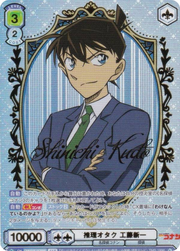 楽天市場】ヴァイスシュヴァルツブラウ CNN/01E-012SSP 推理オタク