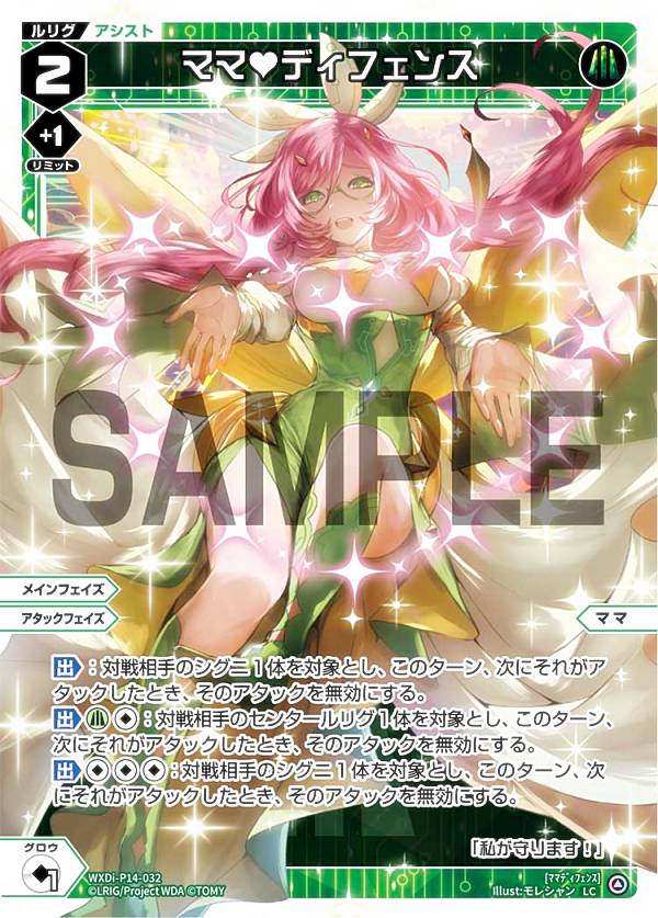 楽天市場】プリンセス・ディフェンスの通販