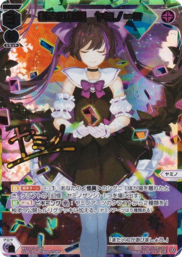 ☆激レア☆ ドラゴンボールヒーローズ チチ UGM10-GCP2 DA 絶版