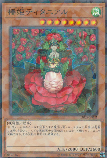 楽天市場】遊戯王 ティタニアルの通販