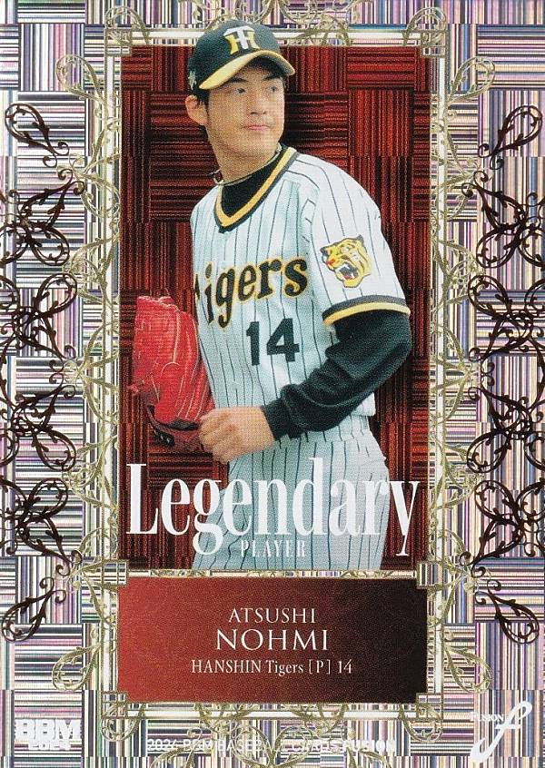 能見篤史 直筆サイン入り 甲子園球場ロイヤルスイート記念品 非売品