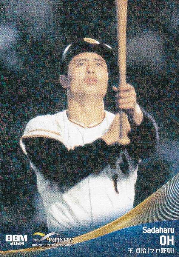 楽天市場】オーナーズリーグ 王貞治（コレクション｜ホビー）の通販