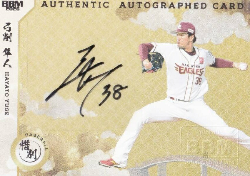 楽天市場】楽天イーグルス 直筆サインの通販