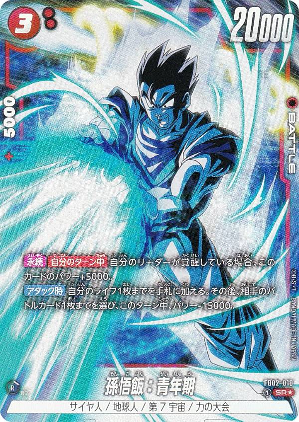 楽天市場】【パラレル】ドラゴンボールスーパーカードゲーム