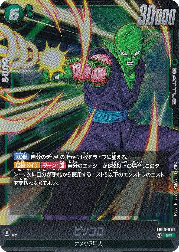 レア カード ドラゴンボール」の人気商品一覧 | 安い商品を通販サイト