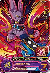 楽天市場】ドラゴンボールヒーローズ PCS12-06 ビルス カードグミ 12