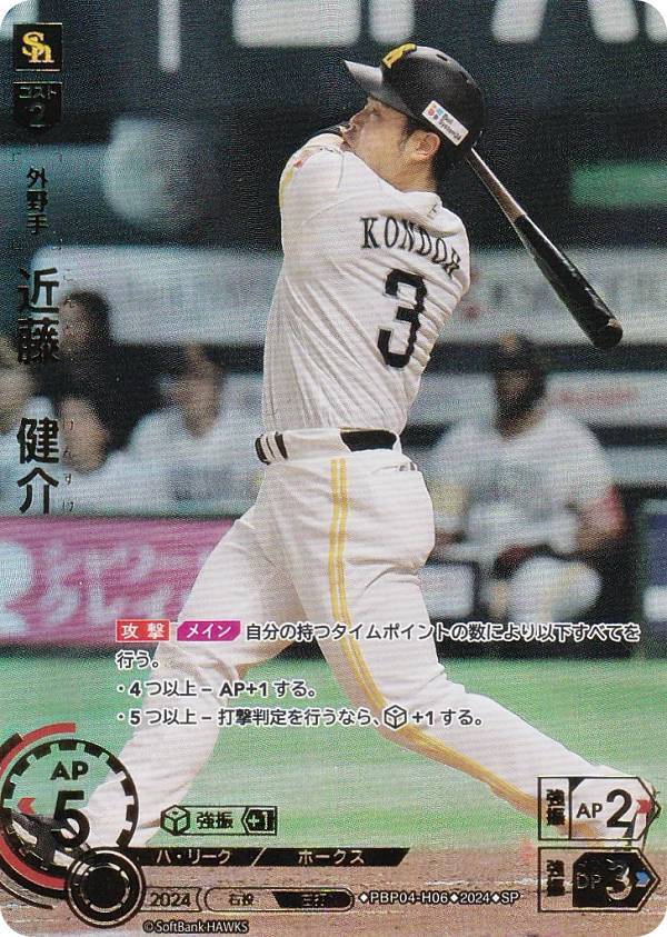 楽天市場】【スペシャルパラレル】ドリームオーダー PBP04-H06 近藤