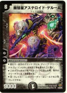 楽天市場】デュエマ 零星アステルの通販