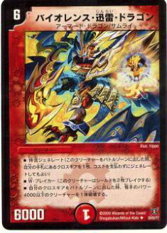 楽天市場】極仙龍バイオレンス・サンダーの通販