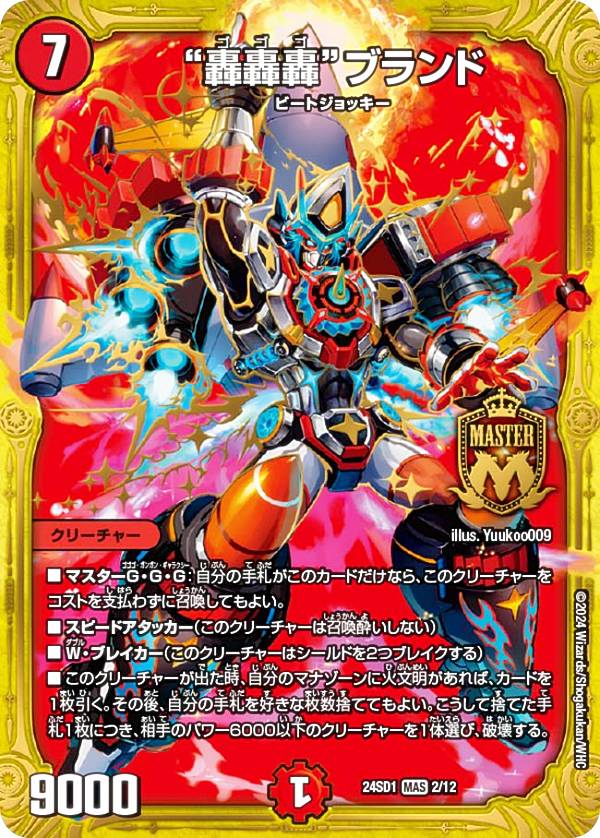 楽天市場】轟轟轟 ブランドの通販