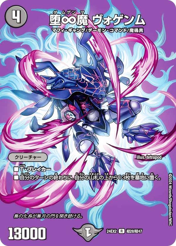 堕魔ドゥポイズ プロモ 3枚 堕魔ドゥポイズ プロモ 3枚 堕魔ドゥポイズ