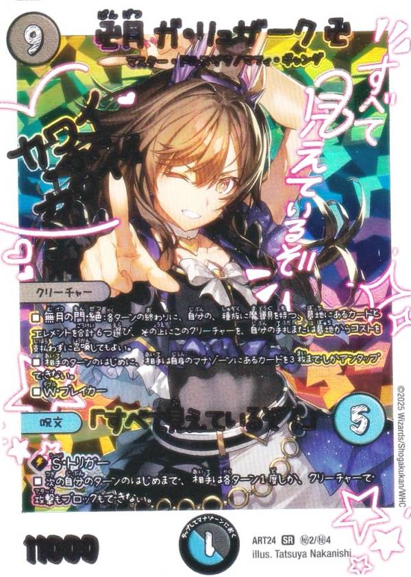 楽天市場】卍月 ガ・リュザーク 卍の通販