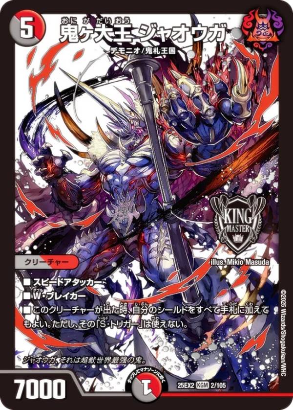 楽天市場】鬼ヶ覇王ジャオウガ シークレットの通販