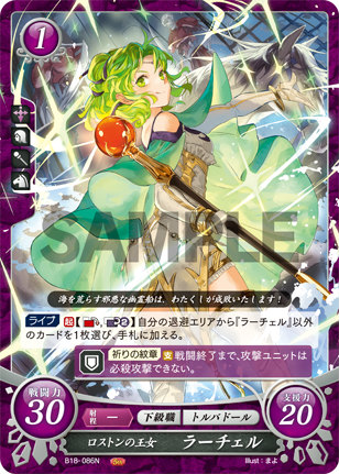 楽天市場】ファイアーエムブレム サイファ 雄飛のオラトリオ（ホビー