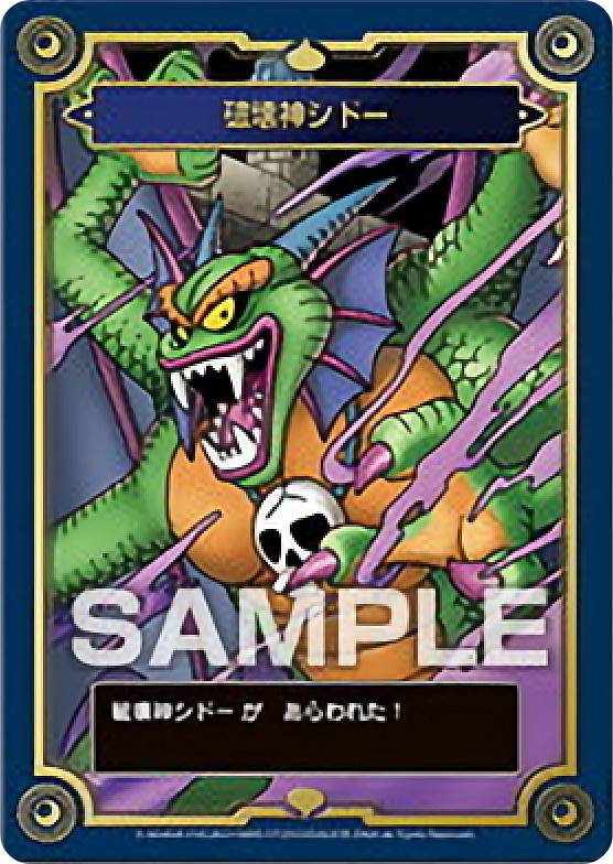 楽天市場】ドラゴンクエスト 生誕35周年記念メモリアルカードの通販