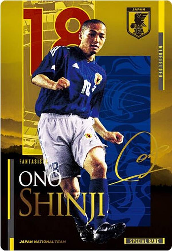 楽天市場】【[金箔サイン仕様] 1-56 小野伸二 (スペシャルレアカード