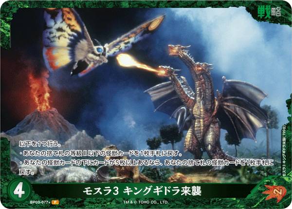 楽天市場】ゴジラ（トレーディングカード・テレカ｜コレクション