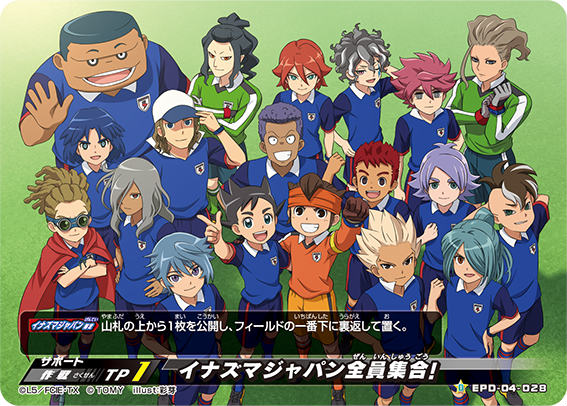 楽天市場】イナズマイレブン イレブンプレカ EPD-04-028 イナズマ