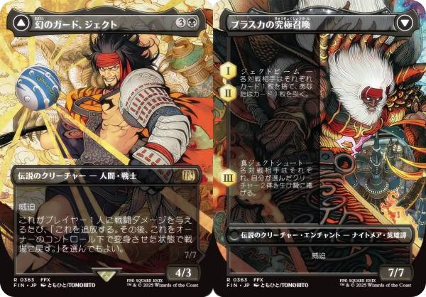 楽天市場】【ボーダーレス版】マジックザギャザリング FIN JP 0363 幻