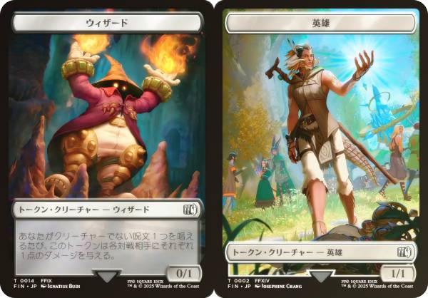 final fantasy mtg」の人気商品一覧 | 安い商品を通販サイトから探す