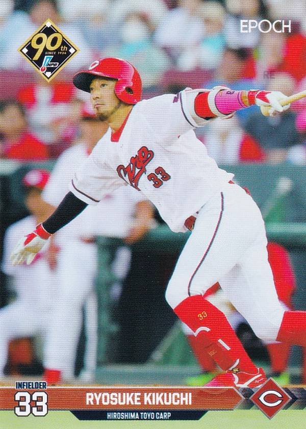 楽天市場】プロ野球チップス第2弾菊池の通販