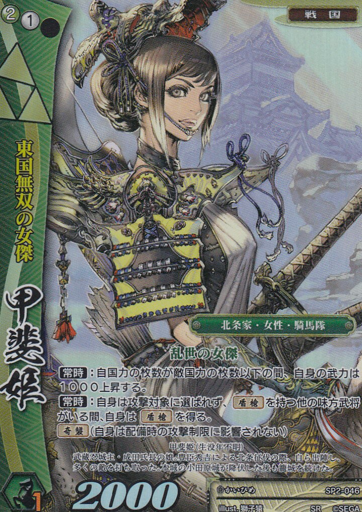 戦国大戦TCG 傾奇 瀬名 戦国大戦TCG 傾奇 瀬名 戦国大戦TCG 傾奇 久保姫 -