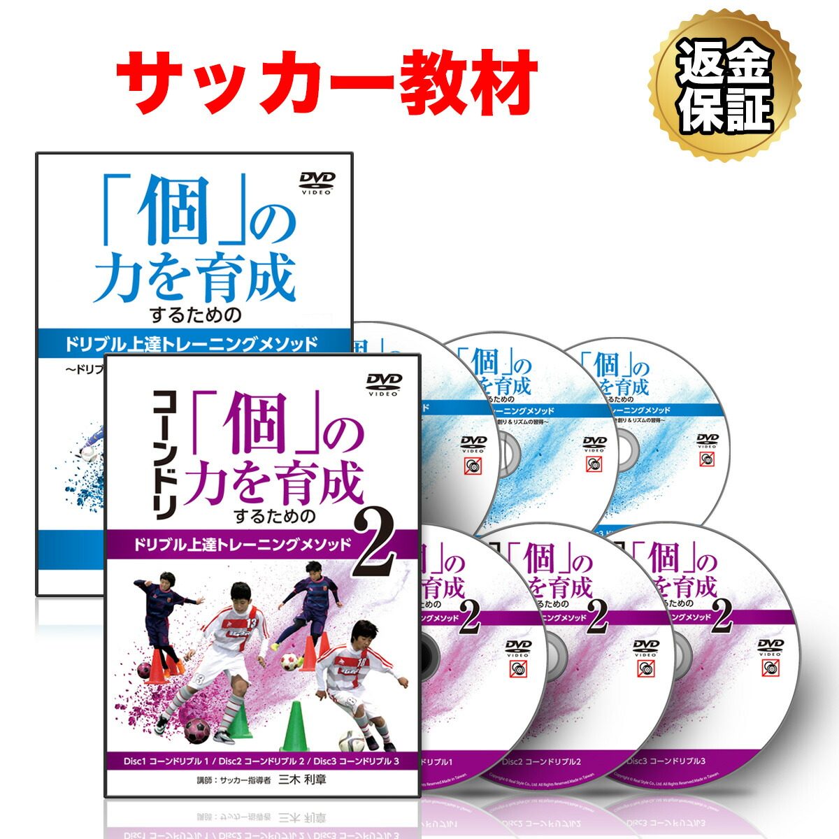 楽天市場】【セール特価 更にLINE登録で最大1000円OFF】サッカー 教材