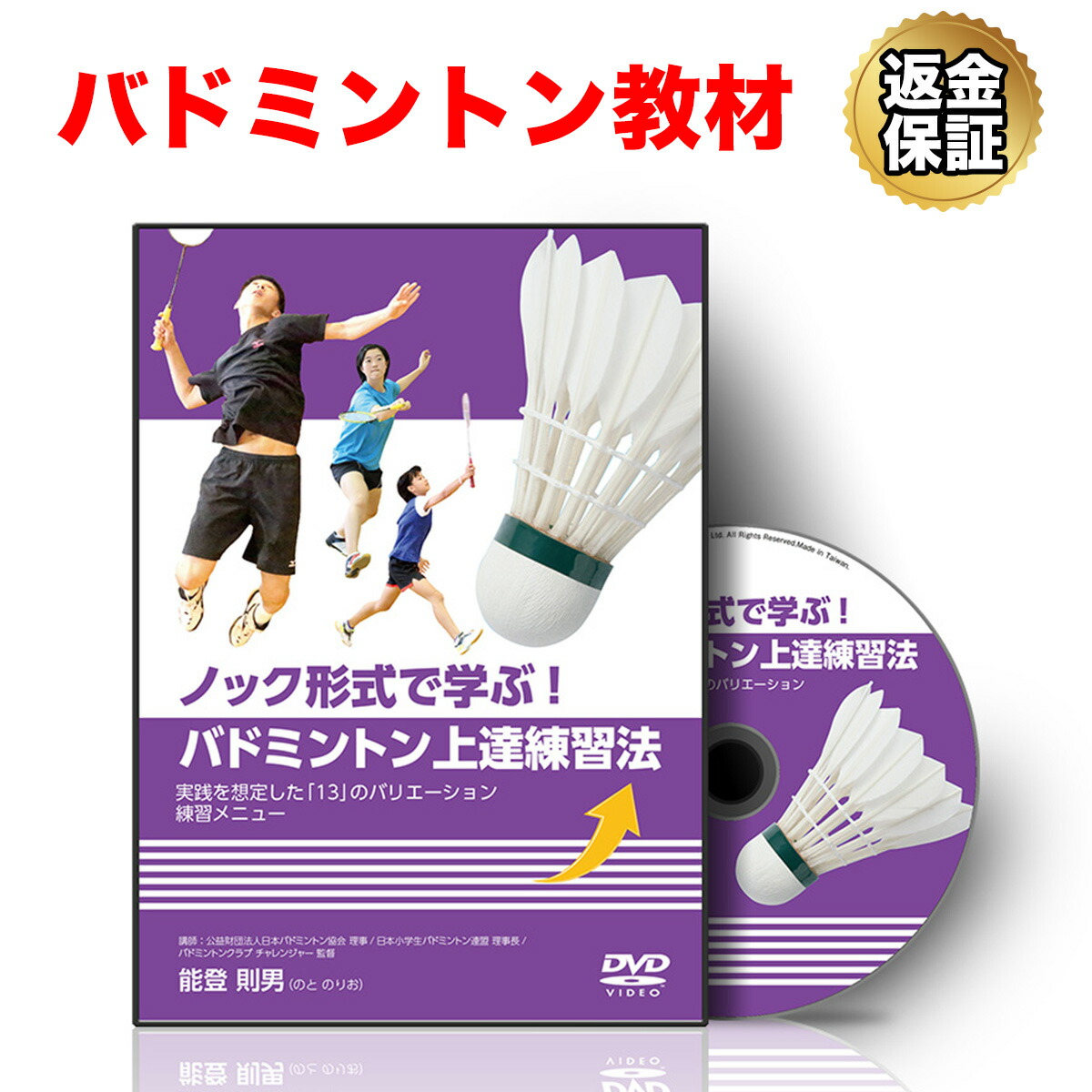 楽天市場】【セール特価 更にLINE登録で最大1000円OFF】バドミントン