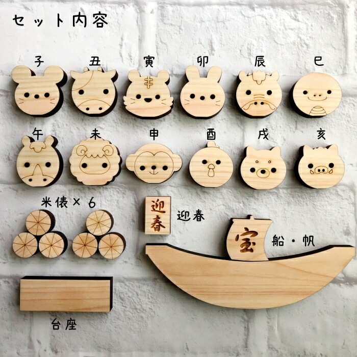 楽天市場】国産ひのき使用 十二支積む積む お正月 干支 飾り 木製